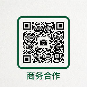 海角网商务合作二维码